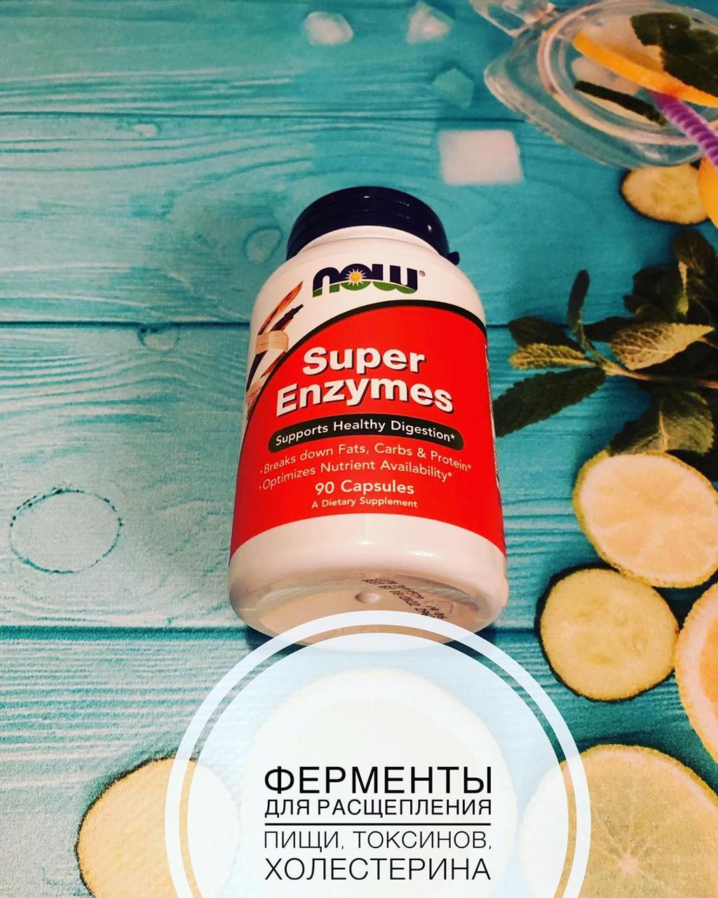 Super Enzymes, Ензими для травлення 90 капсул, офіційний сайт