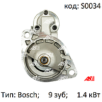 Стартер на Opel Ascona C, Astra F, Kadett E, 1.8 i, 2.0 i, Опель Аскона,Астра,Кадетт 1.8/2.0 бензин, AS S0034