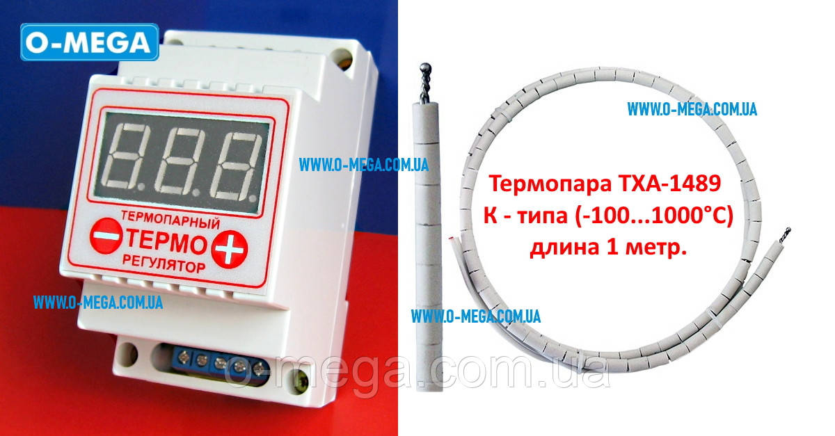 Терморегулятор цифровий термопарний ЦТР-2т 10A з термопарою ТХА-1489 (-100...+999°C) 1 метр