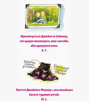 Книга для дітей "Дівчата думають про все на світі. Розповіді про винаходи, зроблені жінками" | Ранок, фото 3