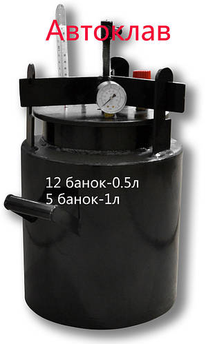 Купить Автоклав газовый черный "Мини", винт ( 12 банок -0.5л, 5 банок ...