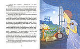 Дитяча книга Ганна Гурова: Даша і меч короля Артура Для дітей від 5 років, фото 3
