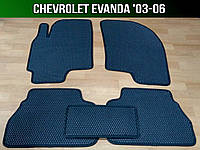ЕВА коврики Chevrolet Evanda '03-06. EVA ковры Шевроле Эванда