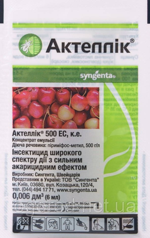 Актеллік від комах і кліщів Syngenta Швейцарія оригінал 6 мл