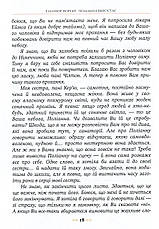Поліанна виростає – Елеонор Портер (10+, укр.), фото 5