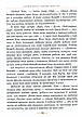 Поліанна виростає – Елеонор Портер (10+, укр.), фото 7