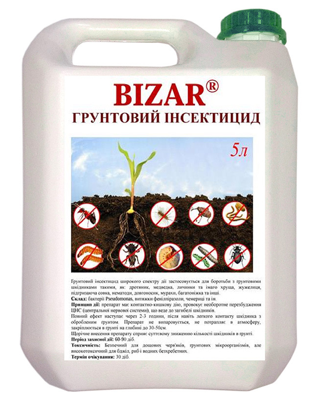 БИЗАР - Почвенный инсектицид широкого спектра действия 5л: продажа ...