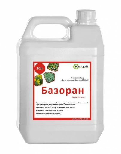 ГербІцид РАНГОЛІ БАЗОРАН 20л
