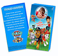 Шоколадка Щенячий патруль із вашим фото та текстом