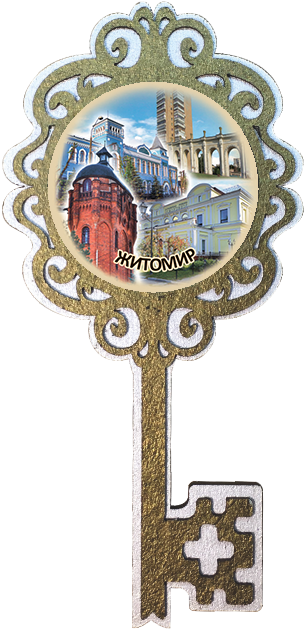 Магніт ключик. Житомир