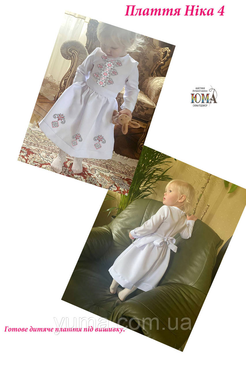 Пошита дитяче плаття для вишивки модель Ніка, фото 1
