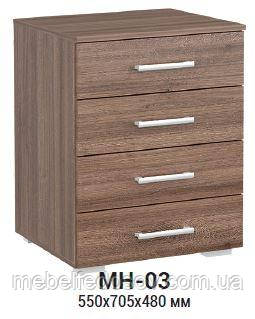 Комод MH-03 (Максі меблі) 550х480х705мм
