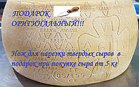 Сир Грана Падано 14 міс. витримки,вакуум від 1 кг до цілих голів/Сыр Грана Падано 14 мес