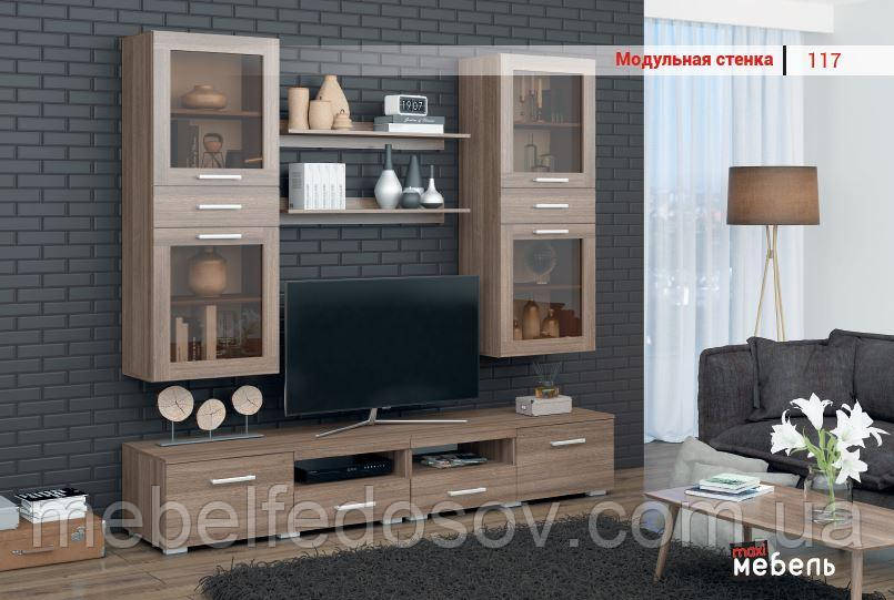 Вітальня No8 (Максі меблі)
