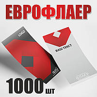 Флаєри 1000 штук, терміновий друк. 2-стороння