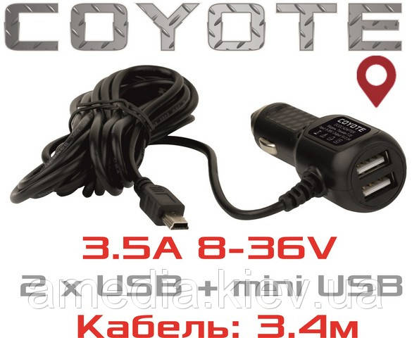 COYOTE Traveller T-35 автомобільна зарядка в прикурювач 8-36v 3.5 A ⁇  Порти 2 шт USB + Mini Usb для навігатора