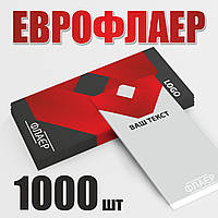 Єврофлаєр 1000 штук, 2-х сторін