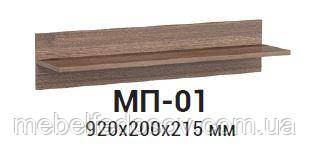 Полиця навісна МП-01 (Максі меблі) 920х215х200мм, фото 1