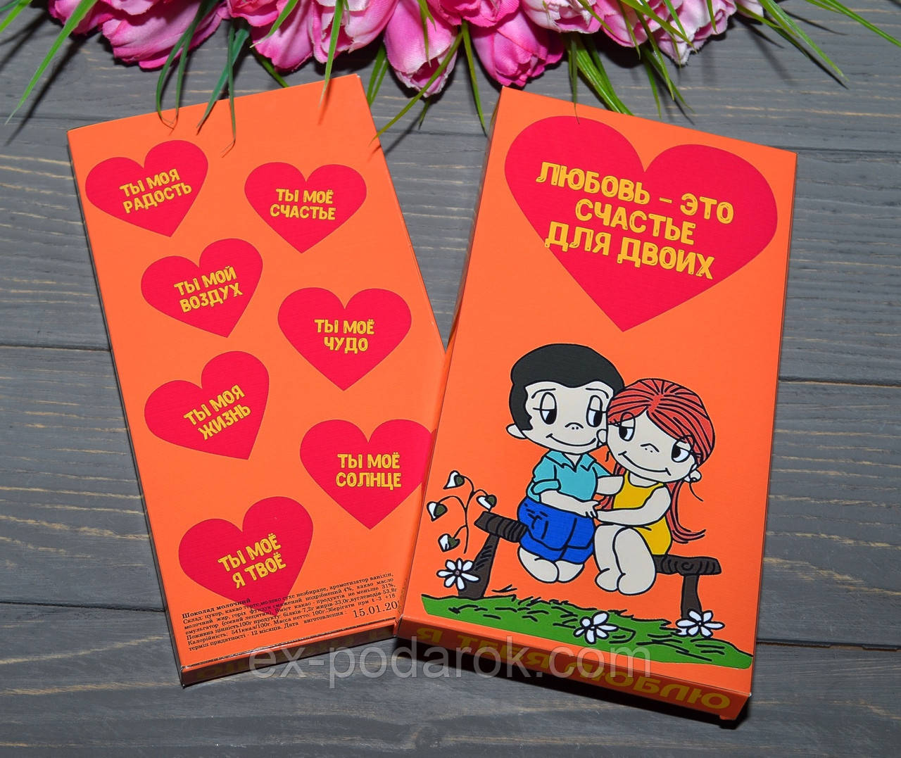 Шоколадка Love Is... (Лав з..)