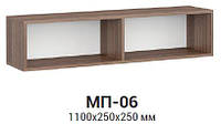 Полка навесная МП-06 (Макси мебель) 1100х250х250мм