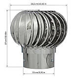 Турбодефлектор LUX1.5 на трубу від 100 до 150 мм., фото 2