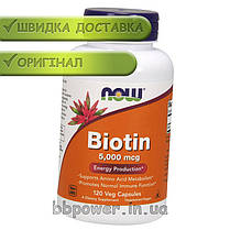 Біотин Now Biotin 5,000 mcg 120 капс, фото 2