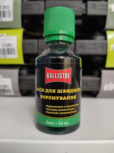 Засіб для швидкого воронування Ballistoll 50 мл