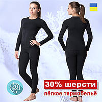 ТЕРМОКОСТЮМ ЖЕНСКИЙ (Комплект Женского Термобелья) Kifa Wool Comfort, черный (графит), лёгкий повседневный XS