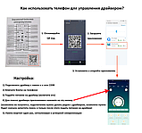 №16 Драйвер bluetooth і регулятором яскравості / Драйвер 20-40Wx4 260mA 60-135V (2шт. х 3pin - три режиму), фото 4