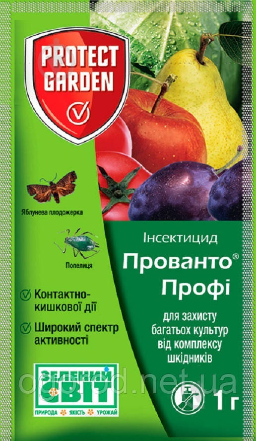 Прованто Профі(Децис) від комах SBM-Bayer Німеччина 1 грам