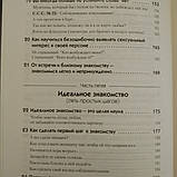 С. С. С.(приховані сексуальні сигнали)Лейл Лаундес, фото 8