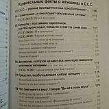 С. С. С.(приховані сексуальні сигнали)Лейл Лаундес, фото 7