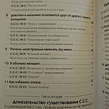С. С. С.(приховані сексуальні сигнали)Лейл Лаундес, фото 6