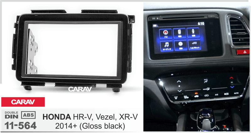 2-DIN переходная рамка HONDA Vezel 2014+, CARAV 11-564 - фото 1 - id-p1116352231