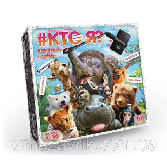 Настільна гра "Хто Я?" Тварини Селфі Danko Toys, фото 1