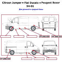 Ремчасть бока CITROEN JUMPER 94-01 задняя левая = правая (FPS). FP2092020