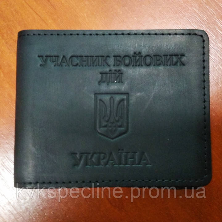 Обкладинка під посвідчення учасника бойових дій чорна