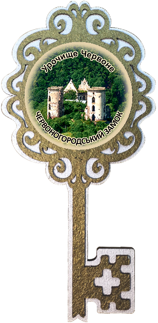 Магніт ключик. "Урочище Червоне"