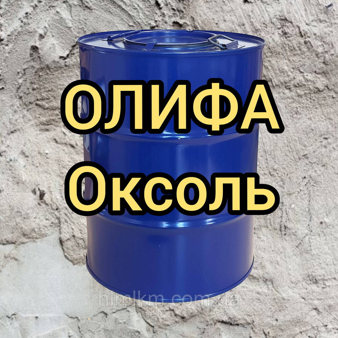 Олифа Оксоль, олифа натуральная, олифа льняная, продажа, цена в Киеве ...