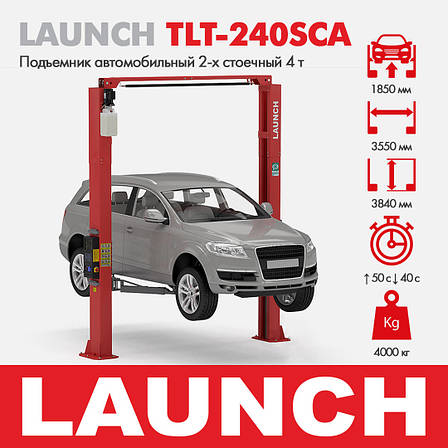 Підйомник для СТО LAUNCH TLT-240SCA, фото 1