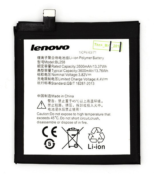 Аккумулятор BL258 Lenovo Vibe X3