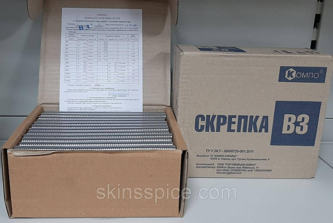 Скрепка В3 кліпса (скоба) КОМПО