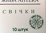 Биостимулирующие свічки Чоловічі при безплідді і порушення сперматогенезу, фото 3