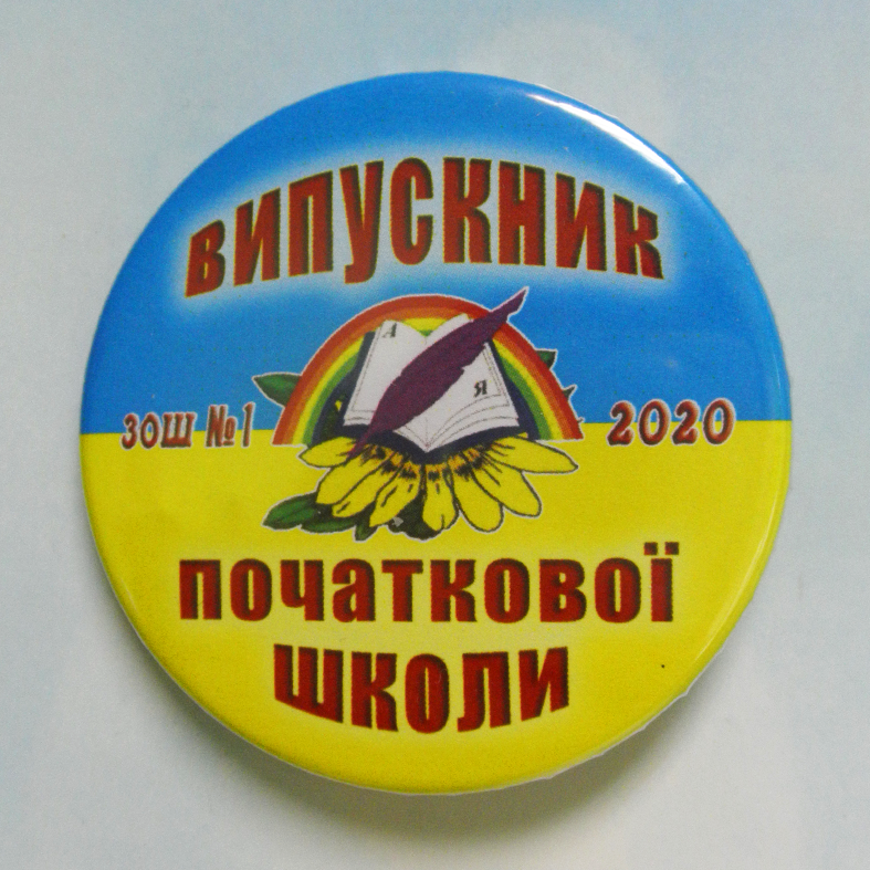 Закатний круглий значок для випускників молодшої школи "ВИПУСКНИК ПОЧАТКОВОЇ ШКОЛИ"