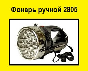 Ліхтар ручний Yajia(яджи) YJ-2805 22LED