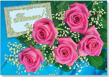 Листівка одинарна поштова "Вітаю!", № 1964