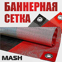 Перфорований банер MASH, друк на банерній сітці