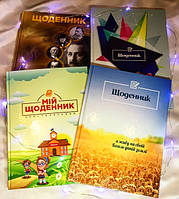 Шкільні християнські щоденники