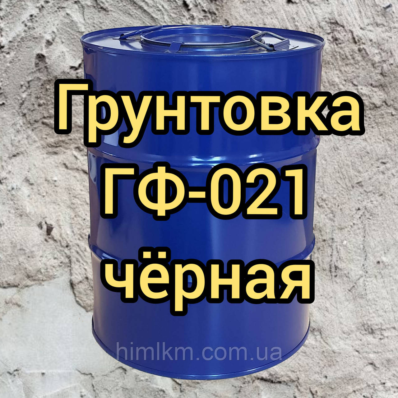 Ґрунтовка ГФ-021 чорна для металу та дерева, 50 кг