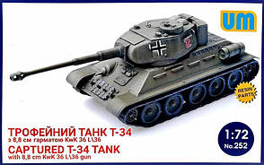 Трофейний танк Т-34 з 88 мм гарматою KwK 36L/36. 1/72 UM 252